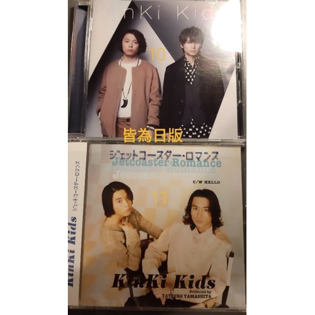 26張未拆封已拆封KinKi Kids 單曲專輯演唱會VCD DVD 堂本剛堂本光一