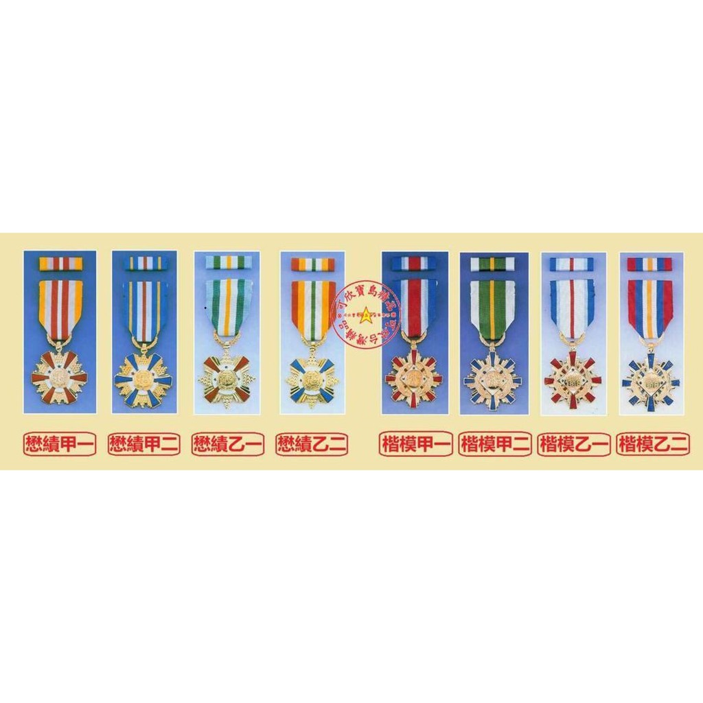可欣台灣精品：空軍懋績獎章/海楷模獎章-甲一/甲二/乙一/乙二（空軍獎章/加星獎章/照片僅供參考以實物為準） | 蝦皮購物