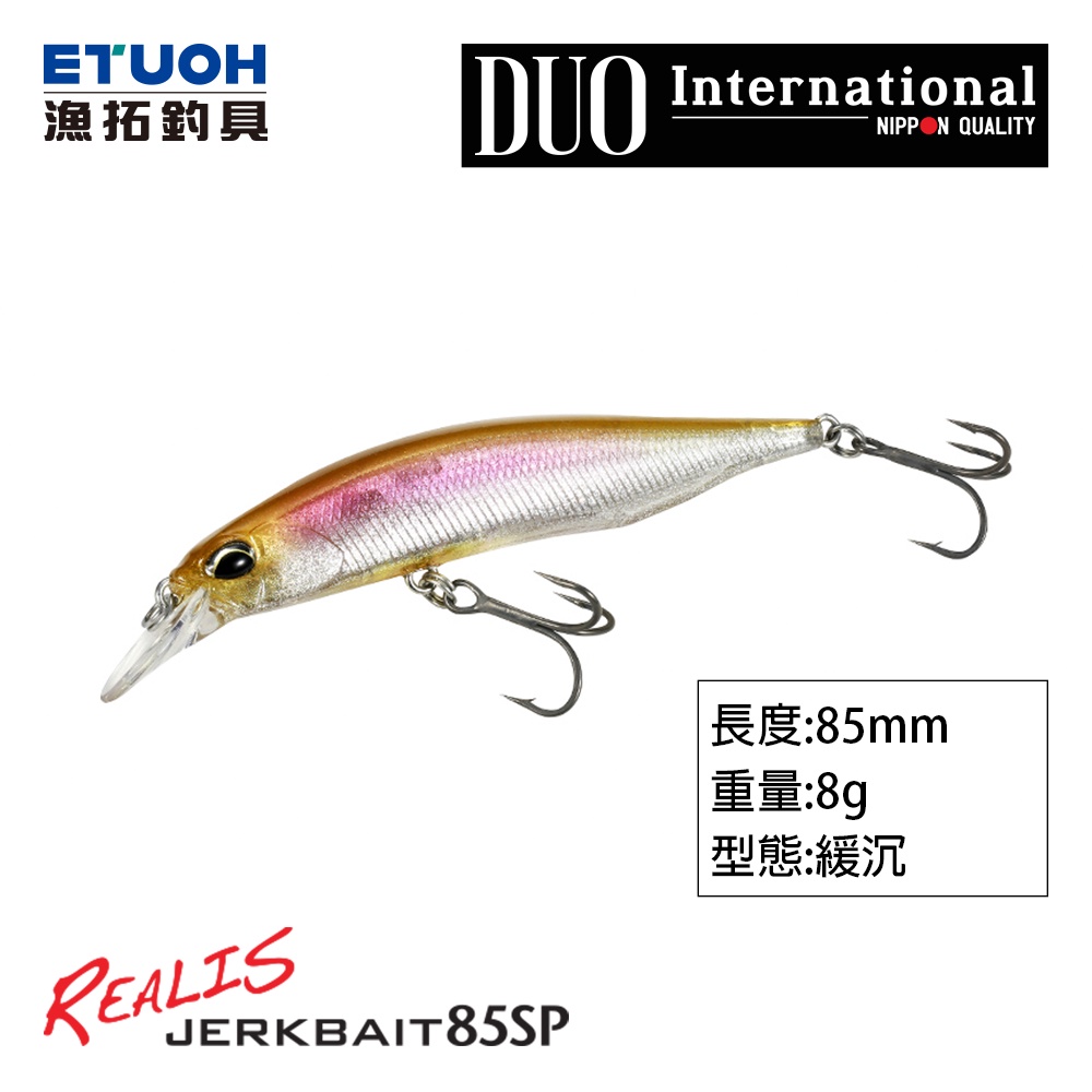 DUO REALIS JERKBAIT 85SP [漁拓釣具] [硬餌] | 蝦皮購物