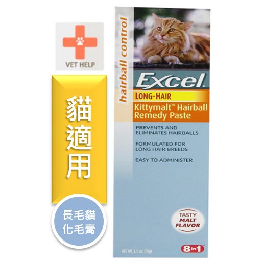 Excel kittymalt hairball outlet remedy