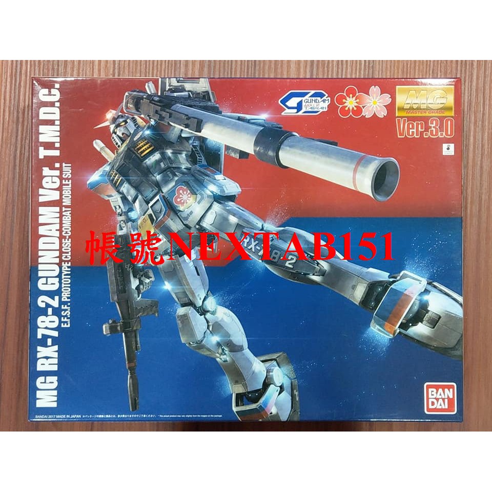 台湾限定 ガンダム 大河原邦男モデル RX-78-2 MG 1/100