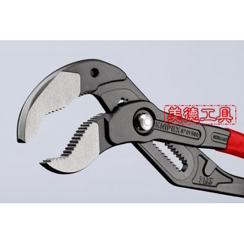 【美德工具】87 01 560 KNIPEX Cobra XXL 水管鉗水泵鉗 管子鉗扳手 鉗式工具活動大力鉗萬用鉗