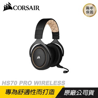 CORSAIR 海盜船HS70 PRO WIRELESS 無線耳機電競耳機耳機麥克風記憶泡棉