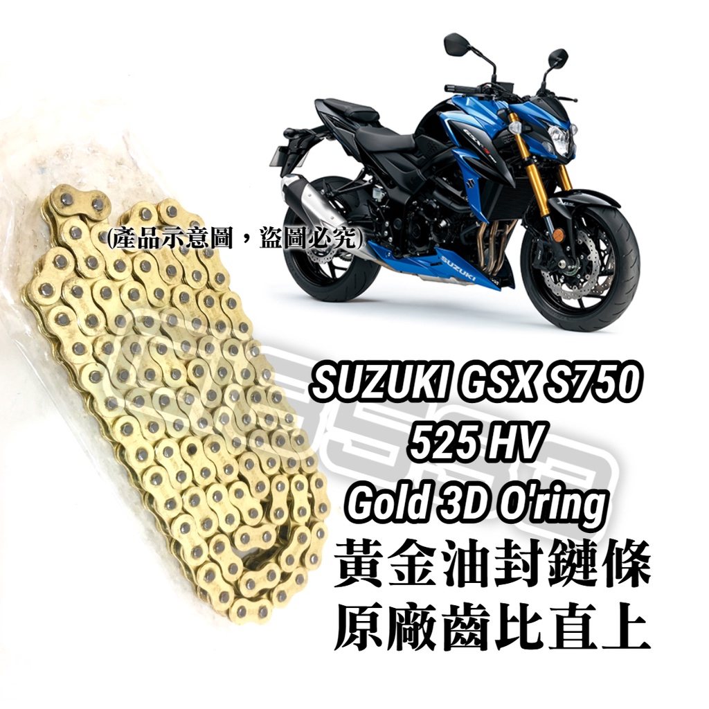 機車-博士】黃金油封鏈條525HV 3D鍊條MT09 R6 CBR650 GSX NINJA | 蝦皮購物