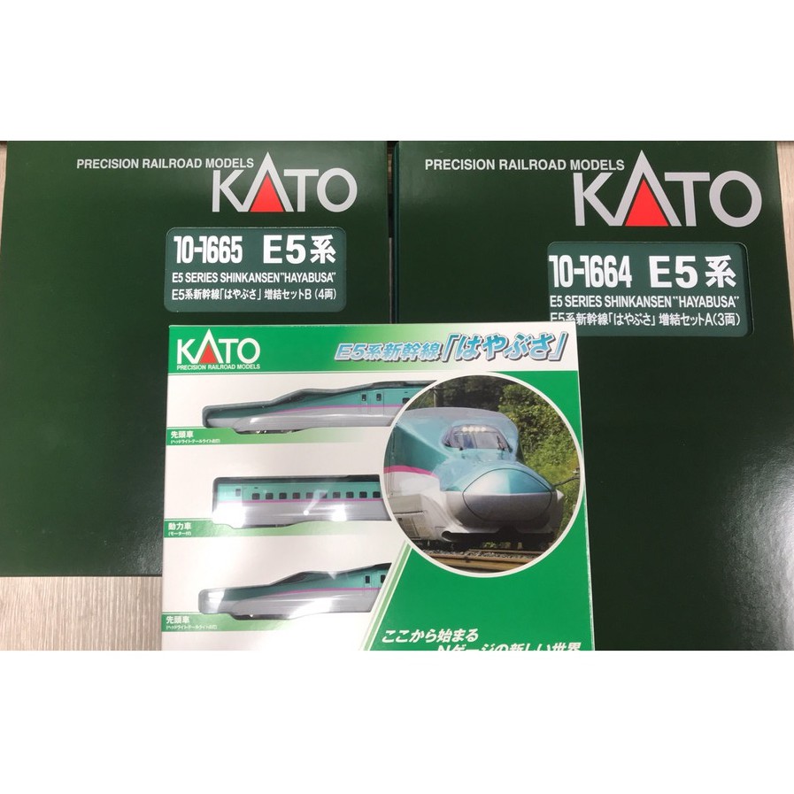 Kato E5 B 4 10-1665 – Référence Modélisme Ferroviaire, Pièce Kato Pour Réseau N, Qualité Japonaise