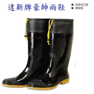 鴻大雨衣鞋行-達新牌豪帥雨鞋(束口型) 登山雨鞋~ ~男長筒雨鞋~釣魚鞋~防滑雨鞋