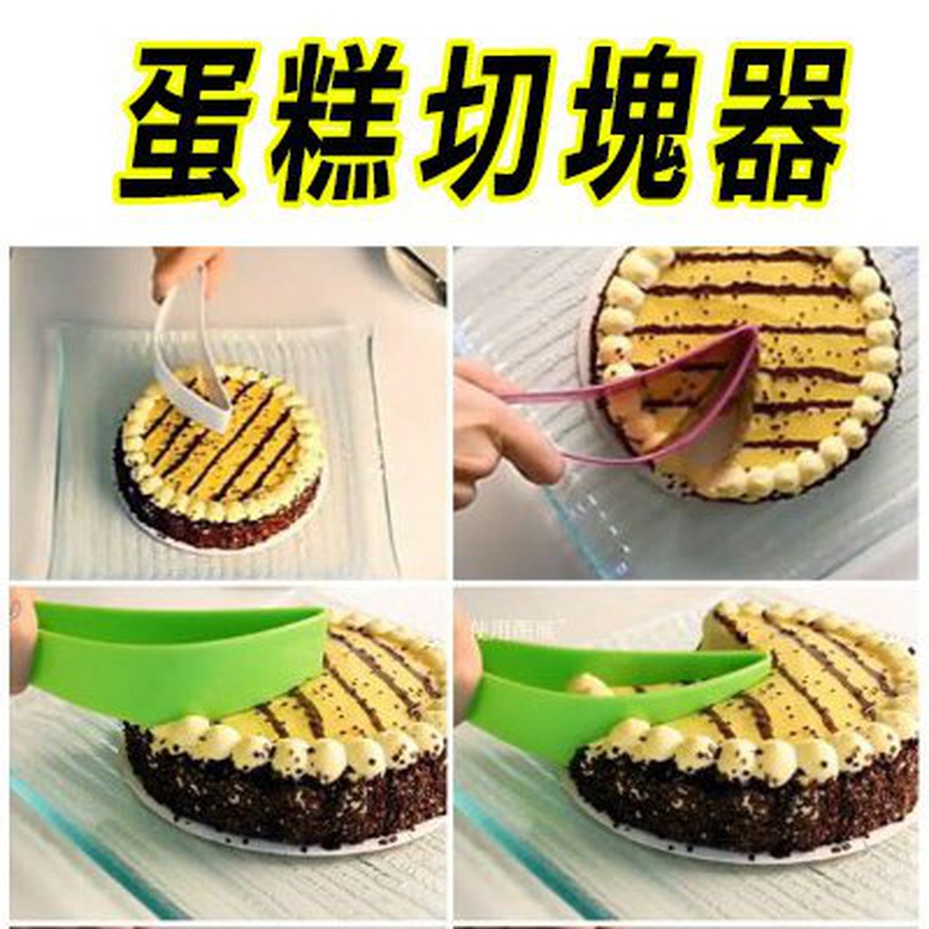 【省錢博士】樹葉形cake server 蛋糕切塊器 29元，清倉價9元 | 蝦皮購物