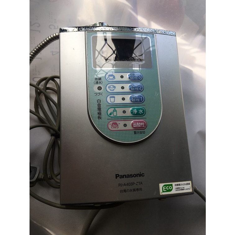 Panasonic 國際牌 PJ-A403P-ZTA 台灣水質專用 電解水機