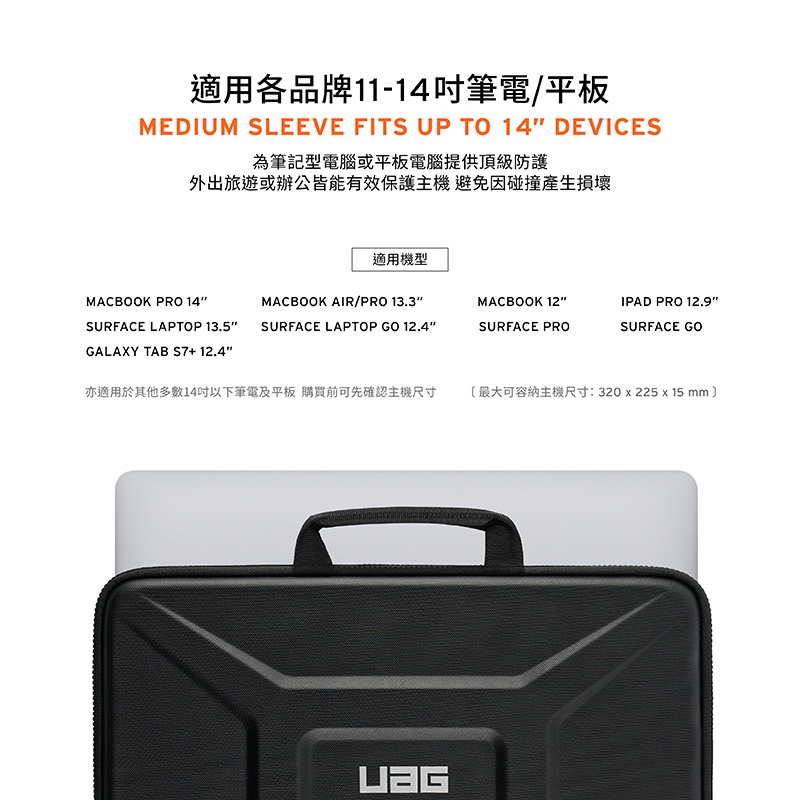 UAG 耐衝擊 14吋 軍規防摔手提電腦包, 黑