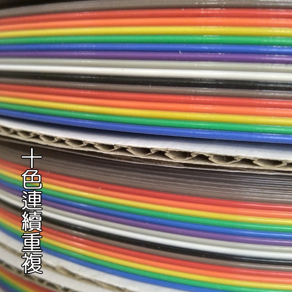 台灣製造 28AWG 20029 彩色扁平排線 彩排 不含接頭 整捲100呎 10PIN ~ 64PIN 自選 彩虹排線 | 蝦皮購物