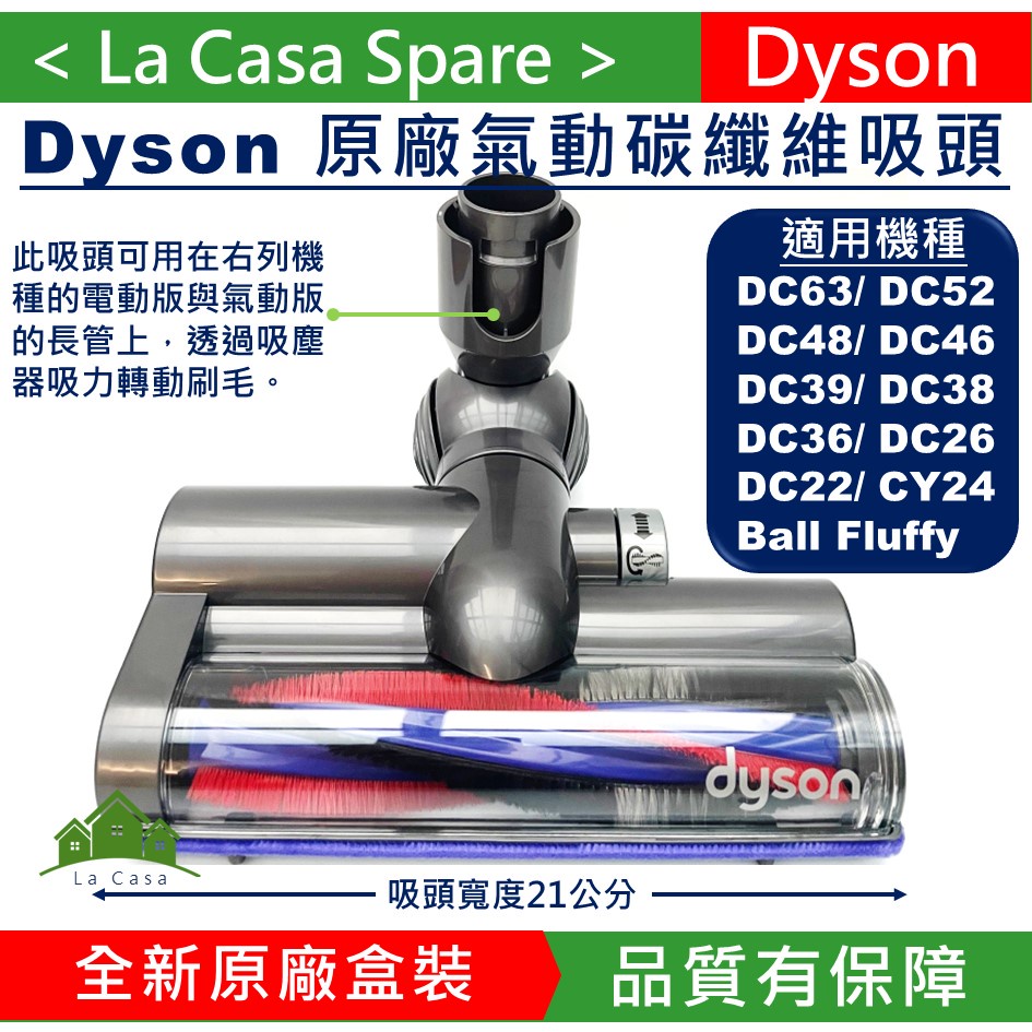 Dyson[151868]DC48 DC63 CY24 CY25ヘッド 782