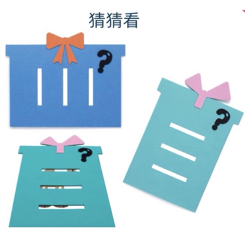 猜猜看游戲，ㄧ組兩片，猜單字，猜圖案，课堂教具親子早教 | 蝦皮購物