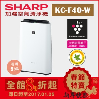 日本直送)日本夏普SHARP【KC-H50-W 白色】12坪加濕空氣清淨機除菌離子