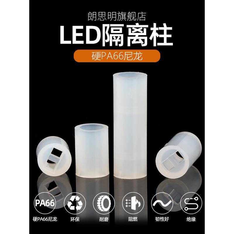 LED間隔柱 LED間隔柱 4mm高柱 5mm二極管燈柱燈座燈腳固定柱 1000 LED二極管燈腳固定間隔功能絕緣和 | 蝦皮購物