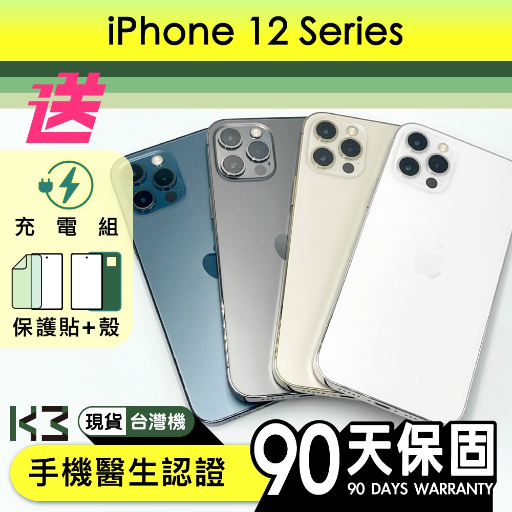 iPhone 12 Pro 256GB優惠推薦－2023年5月｜蝦皮購物台灣