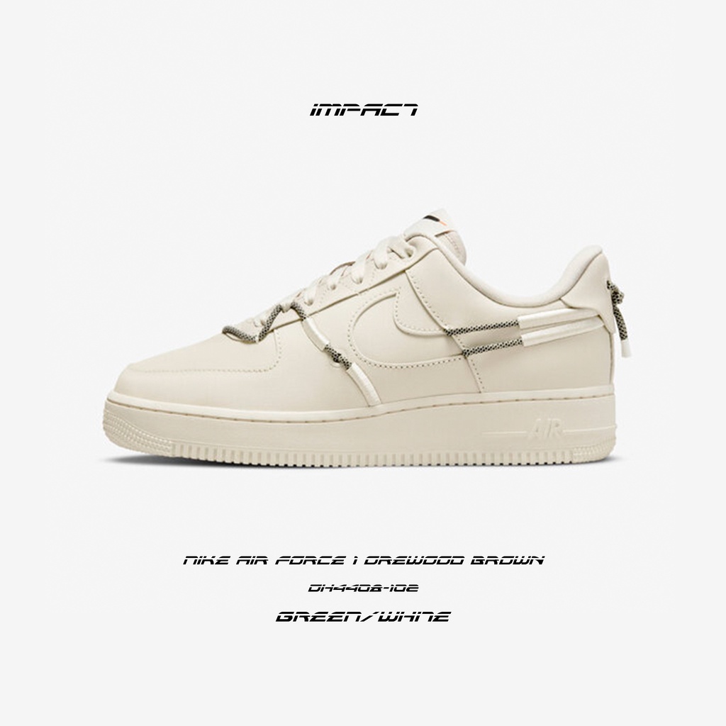 Nike Air Force 1 Orewood Brown 米杏色奶茶燕麥抽繩DH4408-102 IMPACT