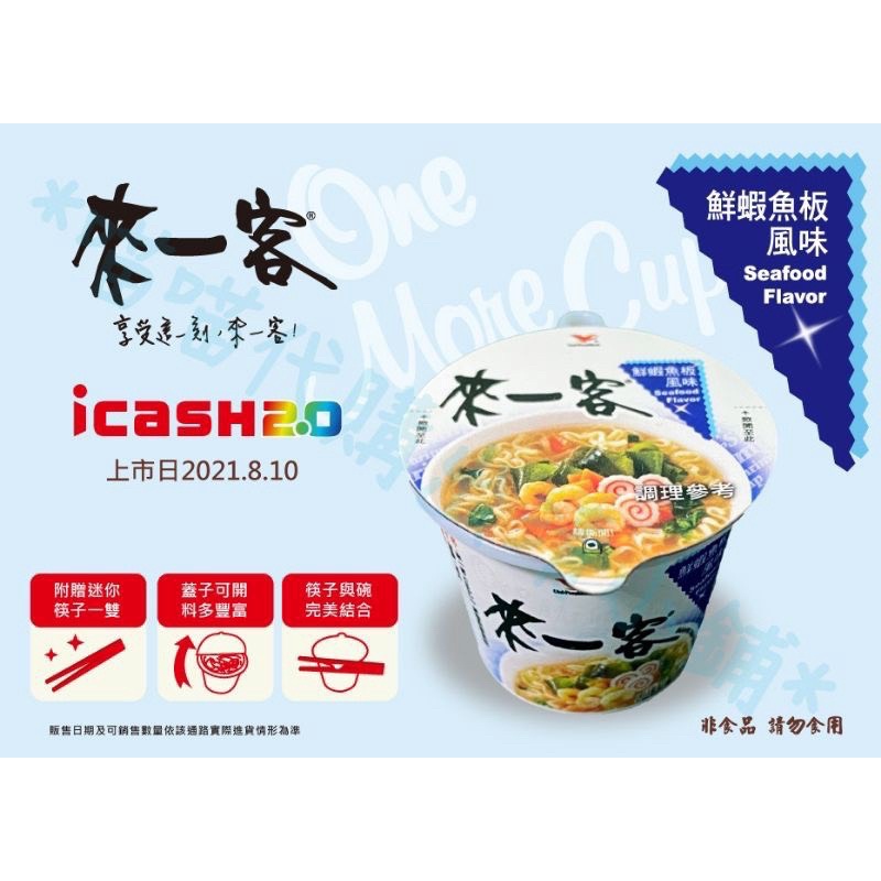 全新有現貨🎁來一客造型i cash卡 | 蝦皮購物