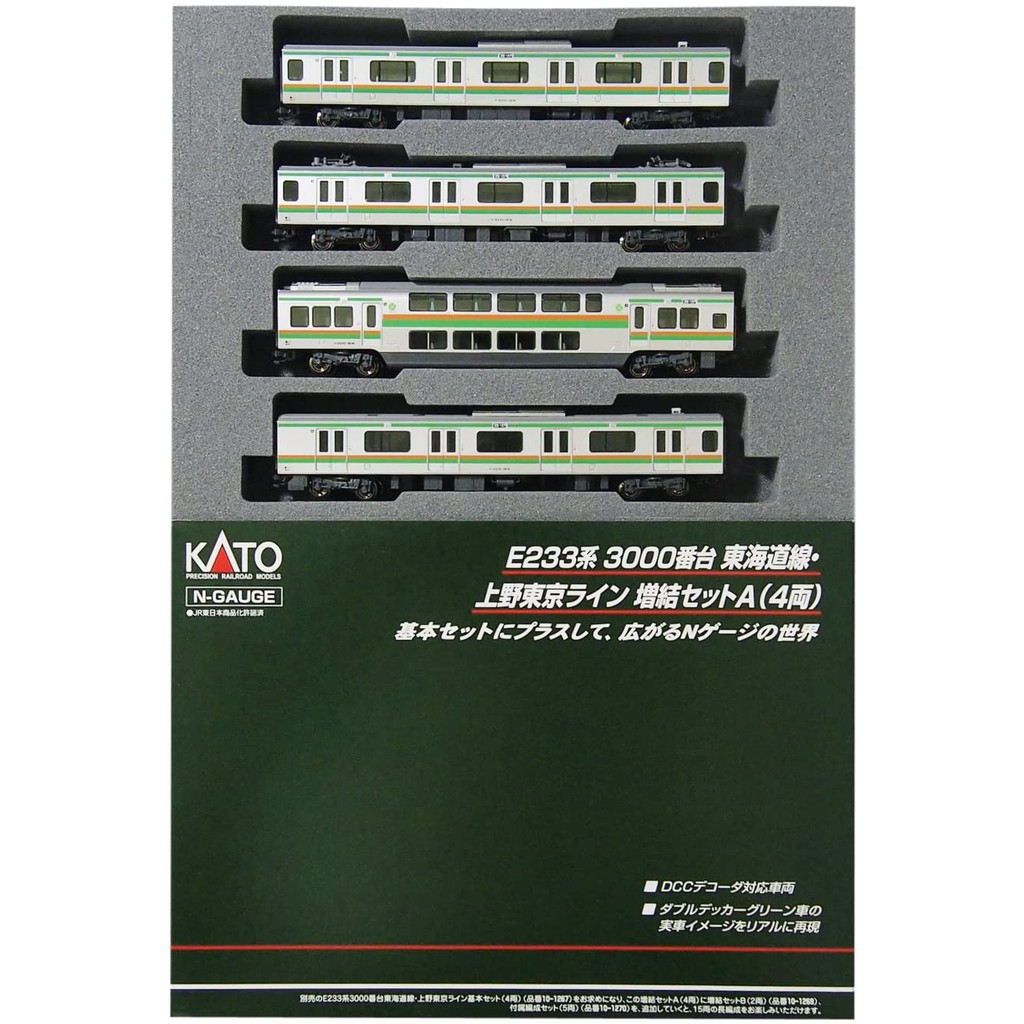 業】KATO 10-1268 E233系3000番台東海道線・上野東京ライン増結A (4両 