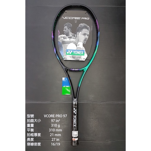 台同運動活力館) YONEX VCORE PRO 97 VCORE PRO 100【2G-NAMD】【日本