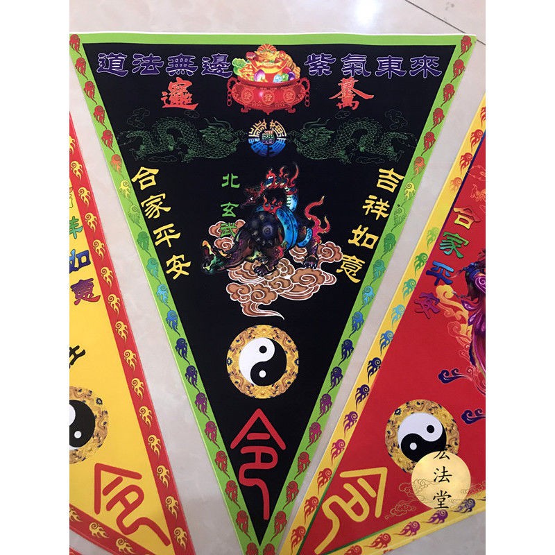【善緣堂】道教令旗 四象神獸旗 太極八卦旗 五方旗 四神獸旗 三角旗 道教 | 蝦皮購物