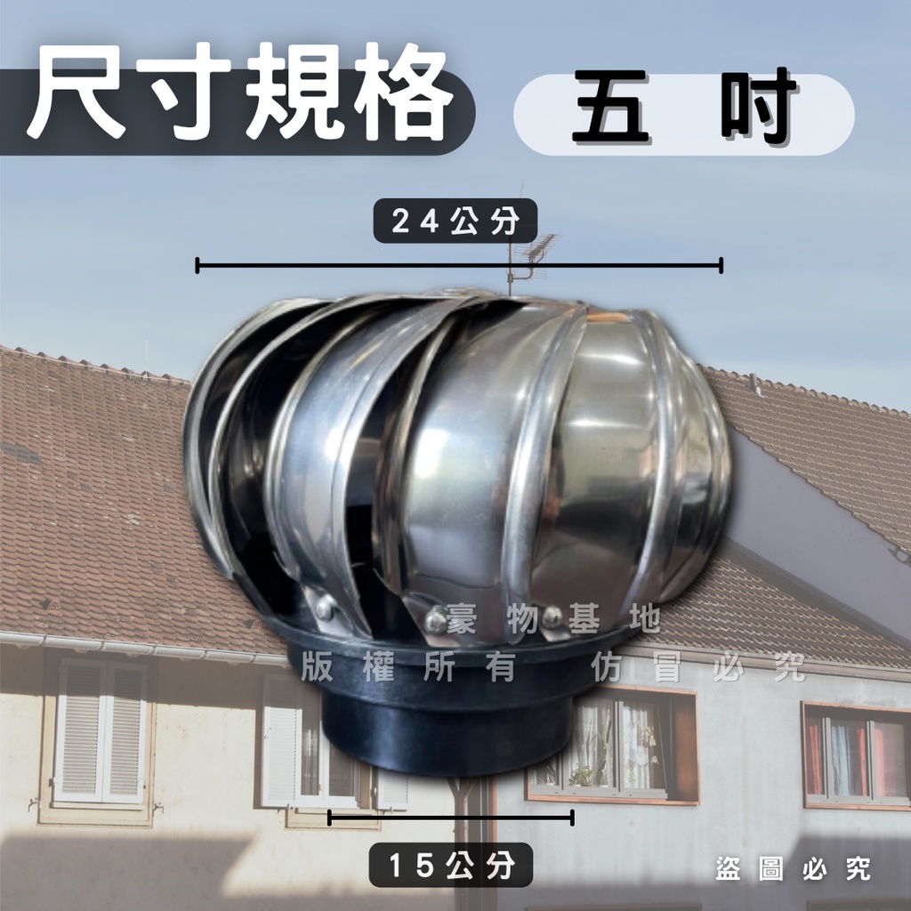 【現貨供應】通風球 通風器 自然排風球 屋頂通風器 免電力排風扇 烤漆板屋頂用 採光罩用 | 蝦皮購物