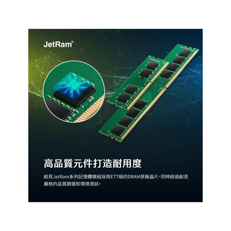 Transcend 創見 8GB JetRam DDR4 3200 桌上型記憶體 | 蝦皮購物