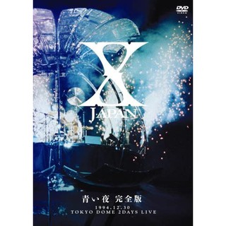 日版正版X JAPAN 青夜白夜青い夜白い夜完全版DVD 1994.12.30 31 / 演唱