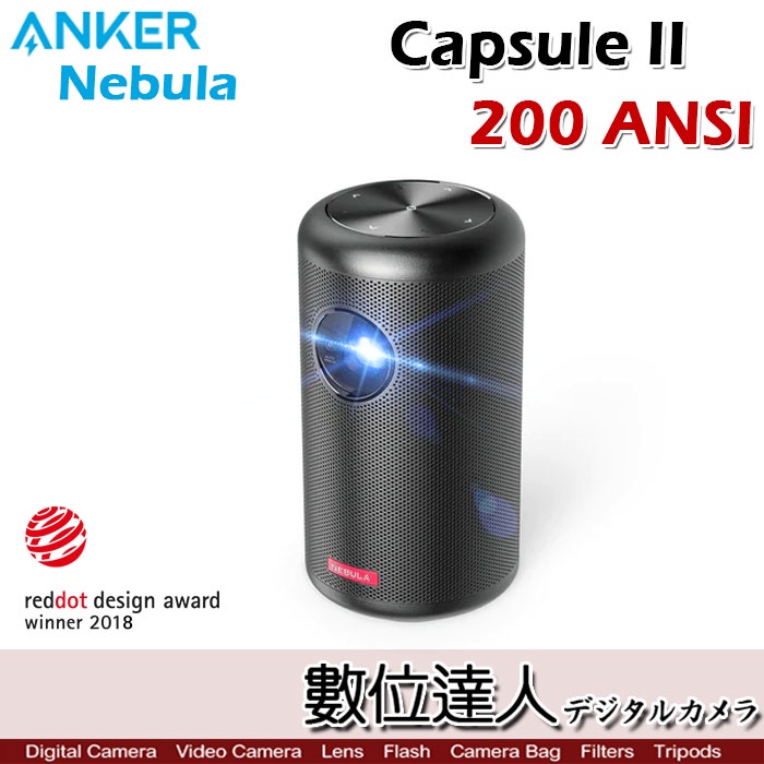 Anker Nebula Capsule II 智能投影機［200ANSI、100吋、安卓TV 9.0］杜