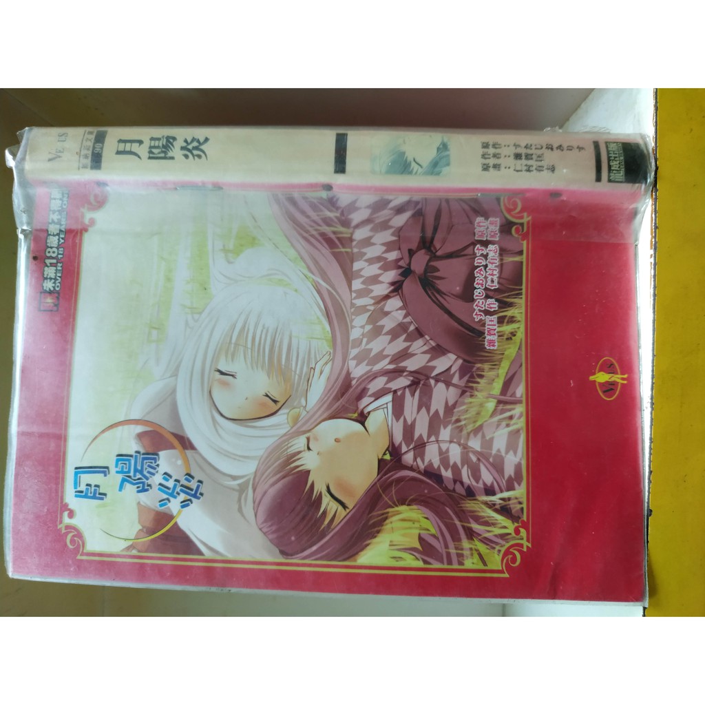 月陽炎 雜賀匡 龍成出版 | 蝦皮購物