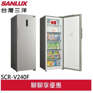 【台灣三洋】SANLUX  240L 風扇式變頻無霜冷凍櫃 SCR-V240F(輸碼95折 6Q84DFHE1T)