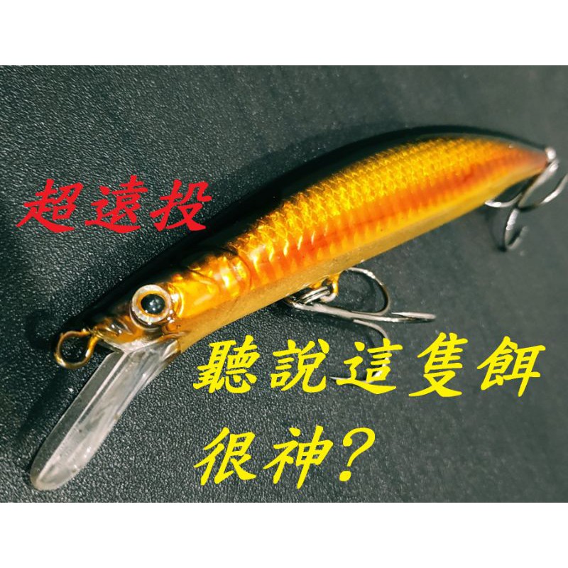 岸拋米諾28~41g 沉水柒采釣具船拋岸拋路亞遠投假餌釣魚釣具- 柒采Qi Cai 釣具x 戶外x 生活