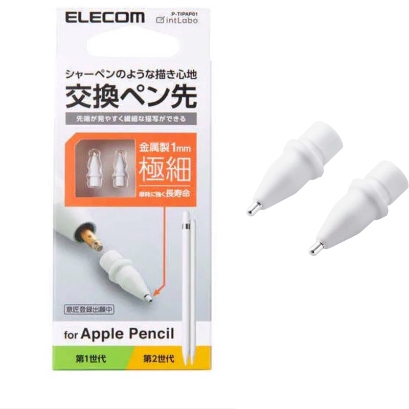 🔥現貨🔥日本ELECOM Apple Pencil 金屬極細1mm 替換筆尖ipad | 蝦皮購物