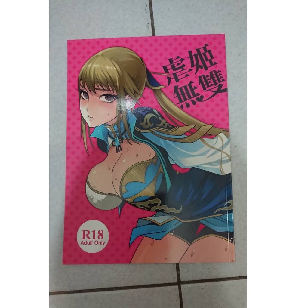 比目魚 同人