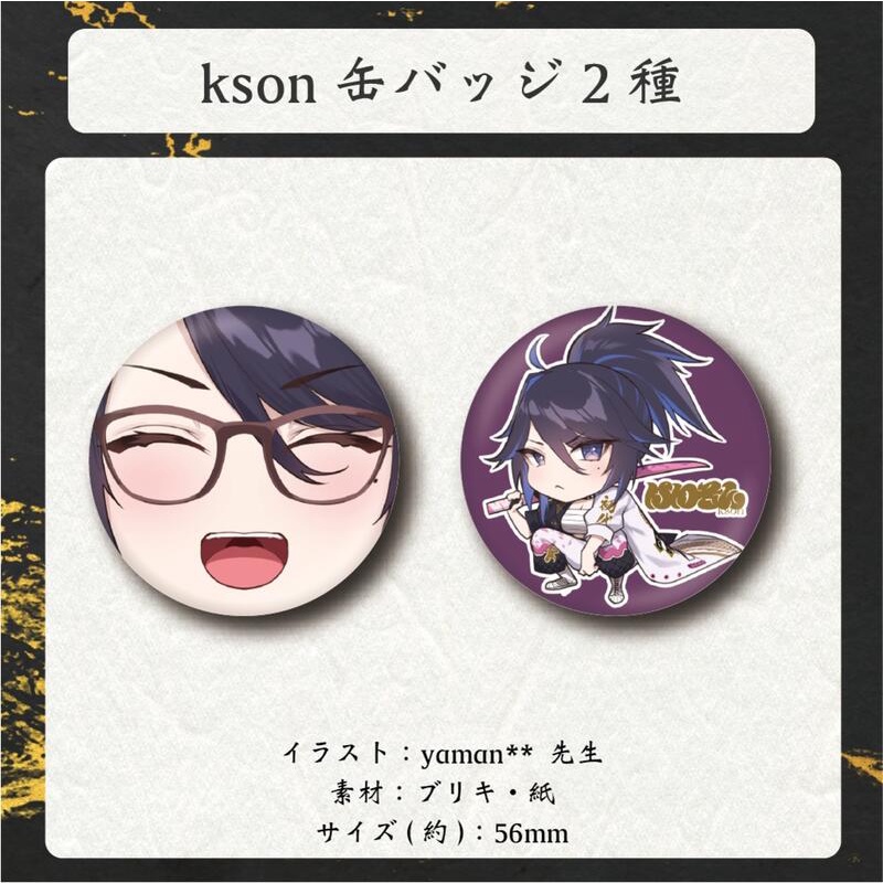 現貨日版VTuber kson 總長kson ONAIR 新代行出道紀念套組可可hololive | 蝦皮購物