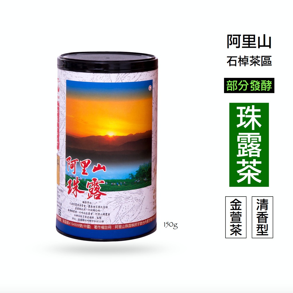 【台灣好茶】福袋 セットF 阿里山高山茶青心、珠露、金萱（三分火） 阿里山珠露茶金萱2026春茶上市（通過產銷履歷驗證阿里山茶產地直售珠露