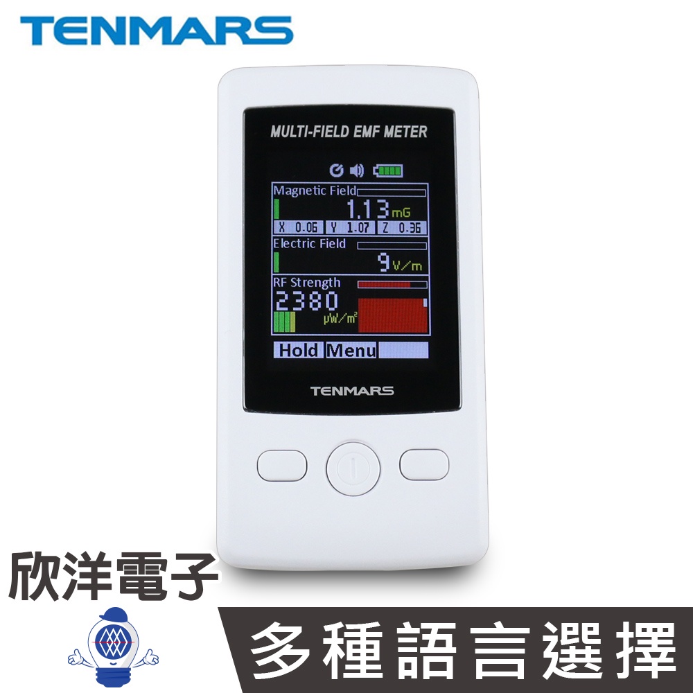TENMARS泰瑪斯多功能磁場電磁波測試器(TM-190) 低頻電磁波/AC電場/高頻 
