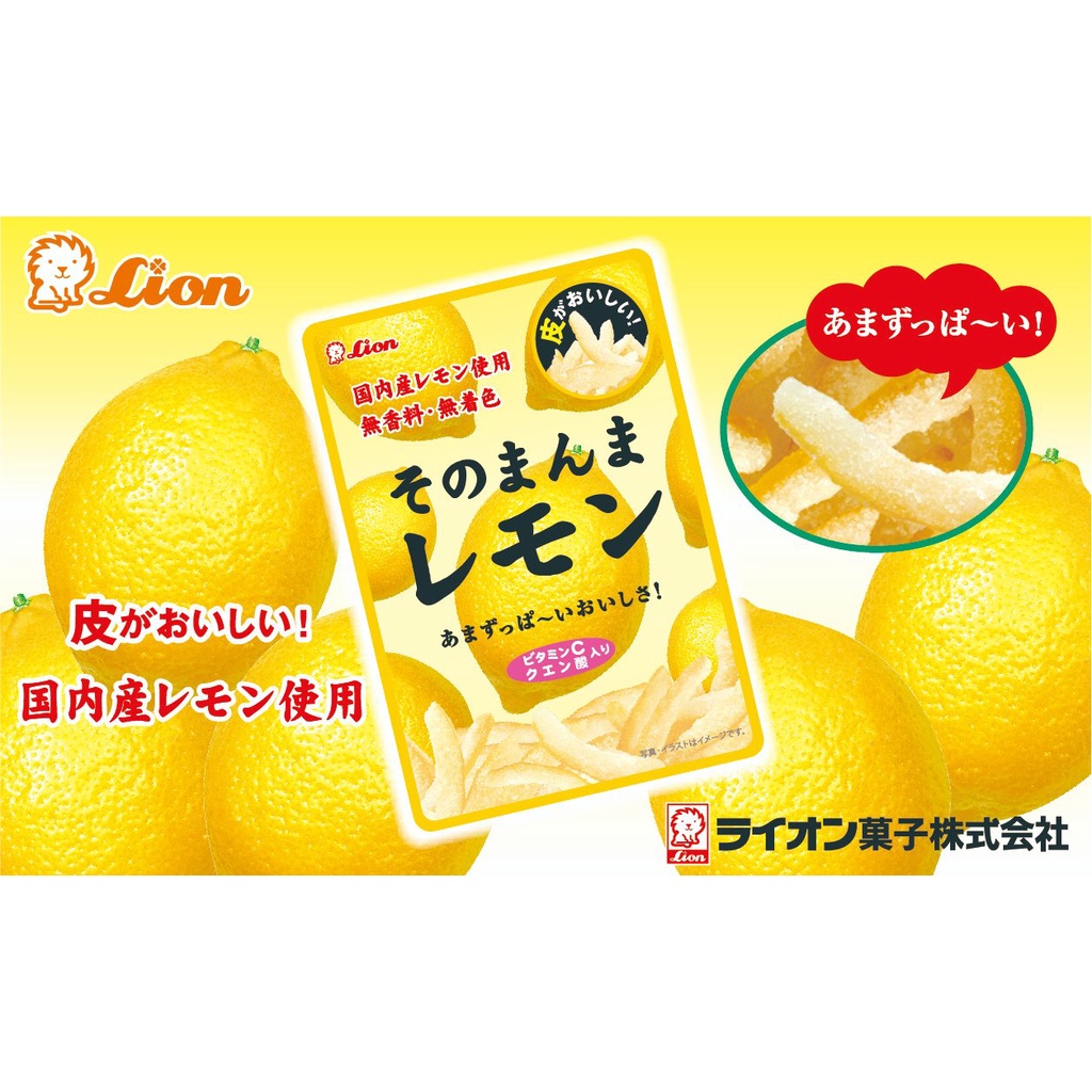 そのまんまレモン 25g×6袋 ライオン菓子 激安通販ショッピング - ドライフルーツ