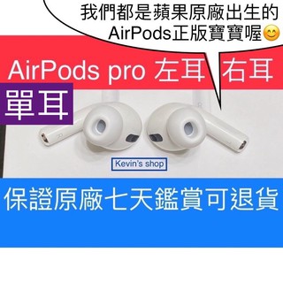 AirPods Pro 2優惠推薦－2023年10月｜蝦皮購物台灣