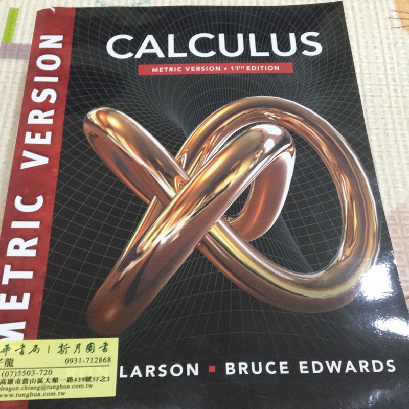 Calculus 11e: Ron Larson; Bruce Edwards東華書局 | 蝦皮購物