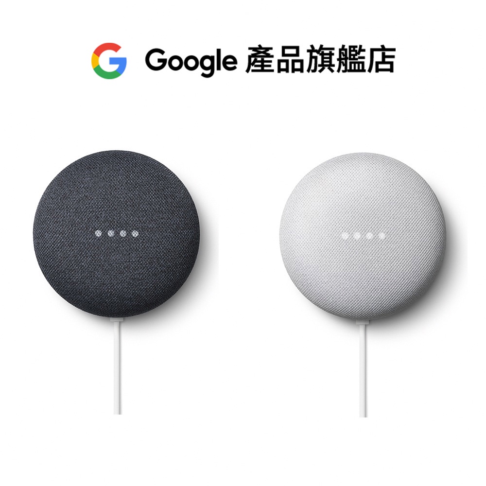 Google Nest Mini 石墨黑粉炭白第二代智慧音箱【Google產品旗艦店