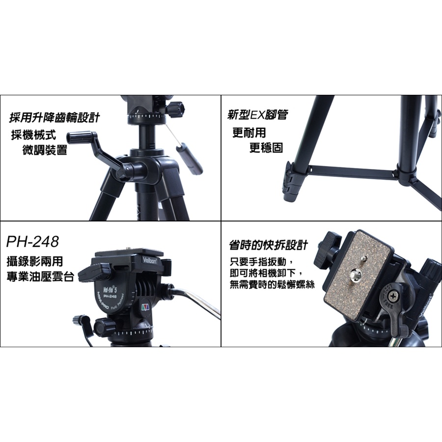 日本美而棒Velbon videomate 438 油壓式三腳架附PH-248雲台(立福公司貨 