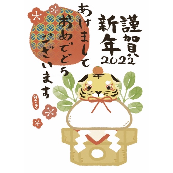 最後現貨✤鳩日堂原創！ 2022虎鏡餅賀年卡日本風明信片虎年吉祥謹賀