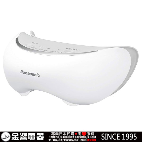 金響代購空運】Panasonic EH-SW66-W,眼部滋潤溫熱器,精油芳香片適用