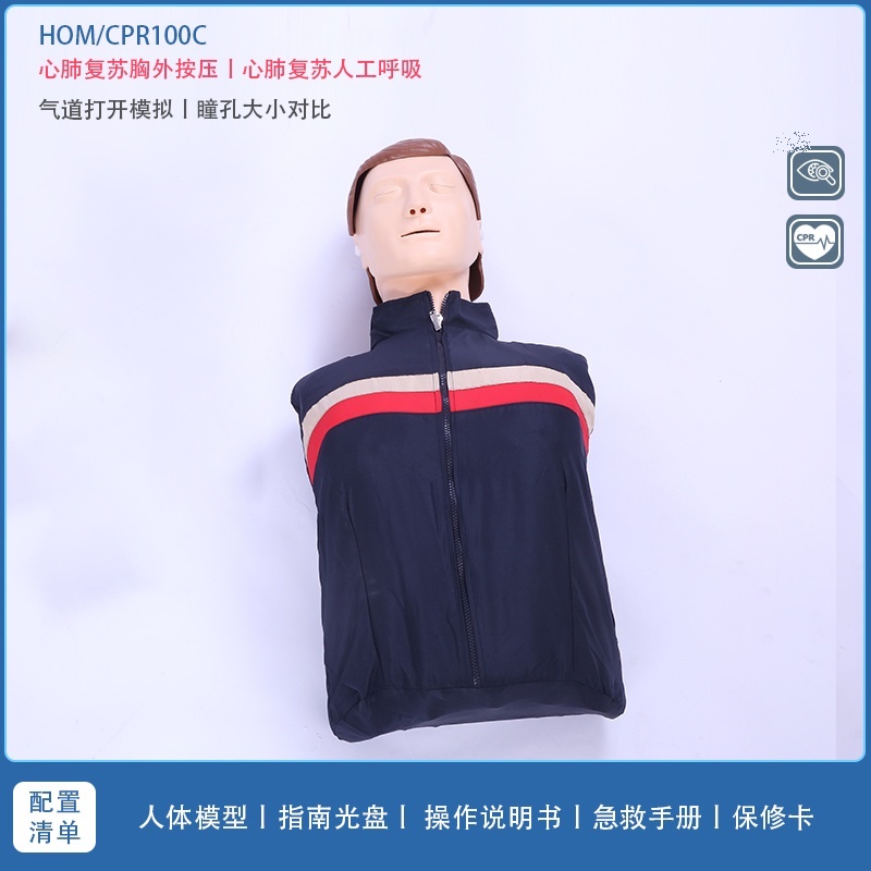 安妮DD010心肺復甦模擬模型 CPR假人安妮 人工呼吸急救CPR模型 半身 全身 CPR練習 心肺復甦練習 急救模型 | 蝦皮購物