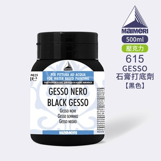 ART小舖』Maimeri義大利美利614 GESSO石膏打底劑(白) 500ml #5834614