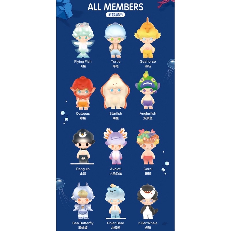 確認款Dimoo 星座 水族館 系列 泡泡瑪特 popmart盲盒 盒玩 | 蝦皮購物