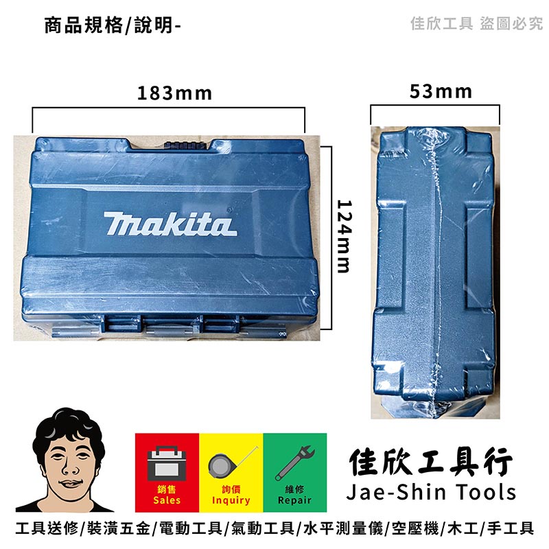 含稅[佳欣工具]MAKITA 牧田 手拿式 小。中。大型 工具箱．零件盒 B-62066 62072 62088 | 蝦皮購物