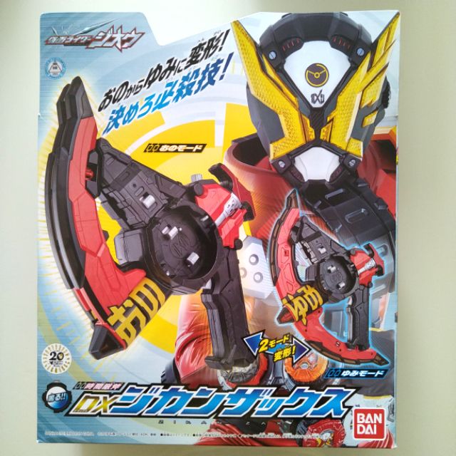 日版 假面騎士 時王 zio zi-o dx版 時間嚴斧 （非 exaid zero one build) | 蝦皮購物