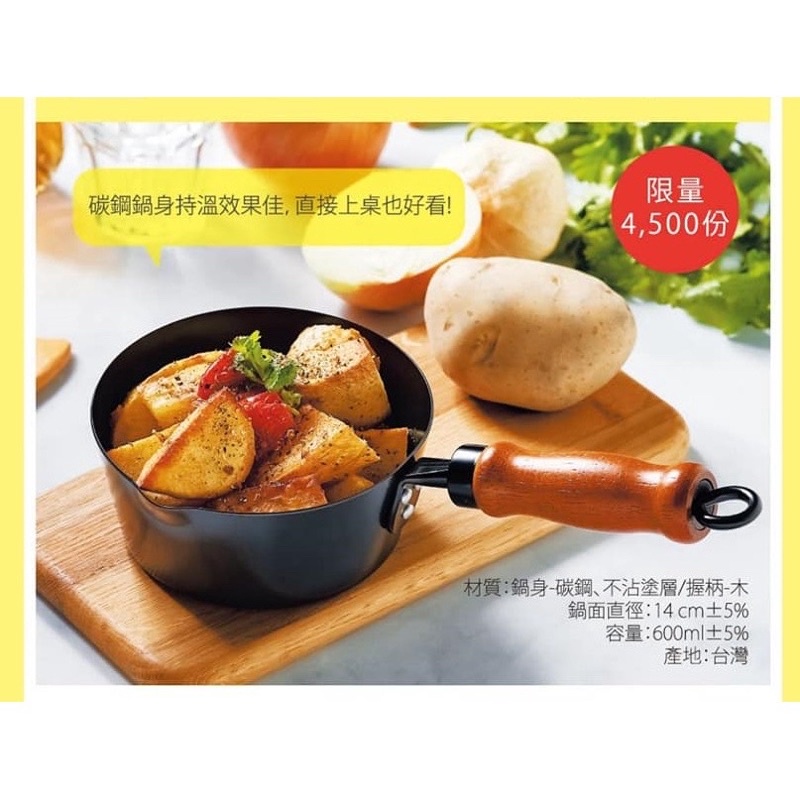 開立發票 時尚黑鐵牛奶鍋 600ml 14cm 鍋子 | 蝦皮購物