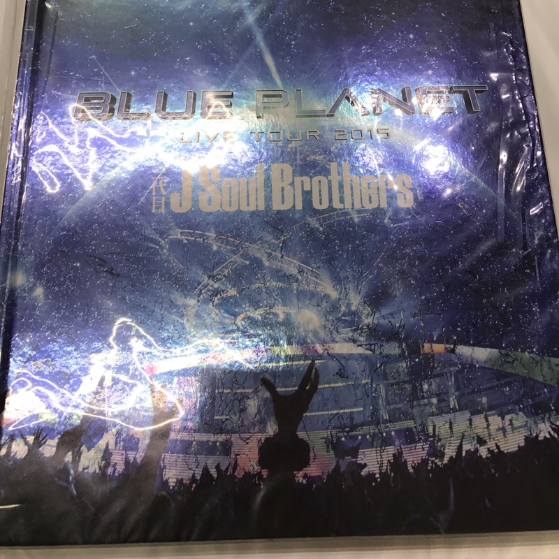 三代目J Soul Brothers LIVE TOUR 2015 BLUE PLANET 演唱會寫真集